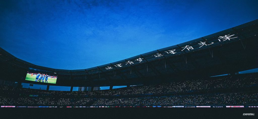 Shenhua Football fans 250715a